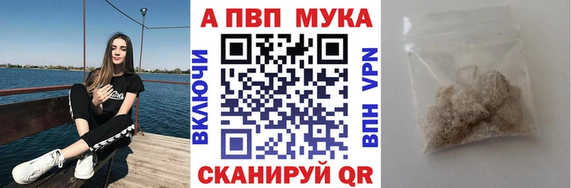 наркота  Новоаннинский  Альфа ПВП кристаллы 
