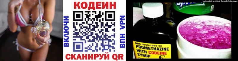 Codein Purple Drank  Новоаннинский 