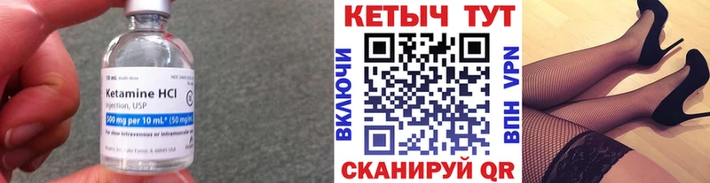 Кетамин ketamine Новоаннинский