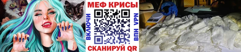 МЯУ-МЯУ mephedrone  Новоаннинский 