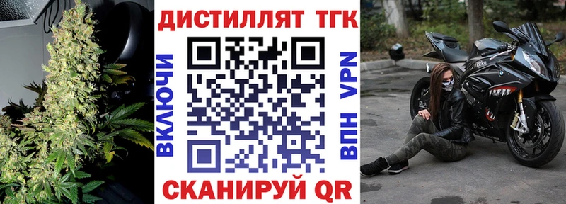 Дистиллят ТГК вейп с тгк  Новоаннинский 